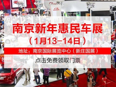 不惧冰雪路面！1月13-14日南京车展 四驱SUV带你嗨！