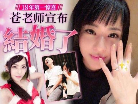 苍井空启蒙老师座驾是什么？50万以下的车，配不上她！