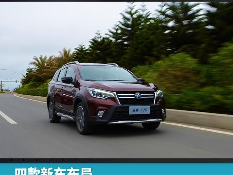 四款新车布局，东风启辰年销14万辆创新高