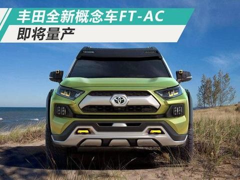 丰田将推出全新跨界SUV 搭载混合动力/四驱系统