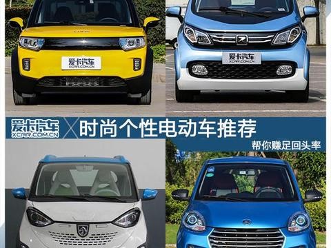 帮你赚足回头率 时尚个性电动车推荐！