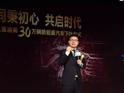 造车新时代 比亚迪第30万辆新能源汽车下线