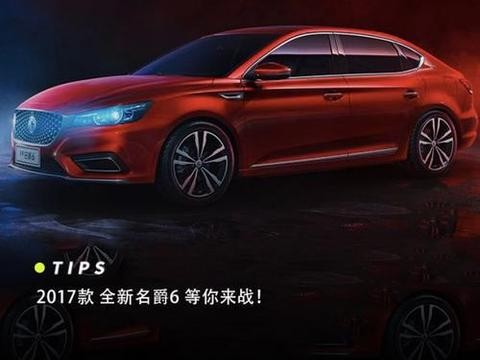 实力荣获最速买菜车头衔 名爵 6 当红不让