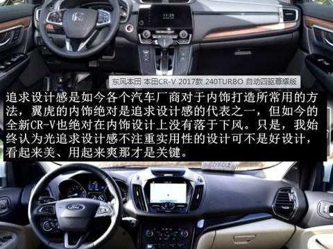 听说这是本田最成功的SUV，与翼虎作下比较呢？