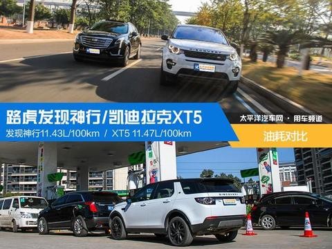 都说豪华SUV是油老虎? 那是因为你没真正开过！