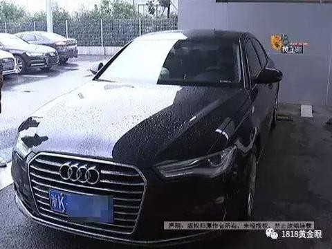 买了奥迪A6L, 经常跟领导请假去……！