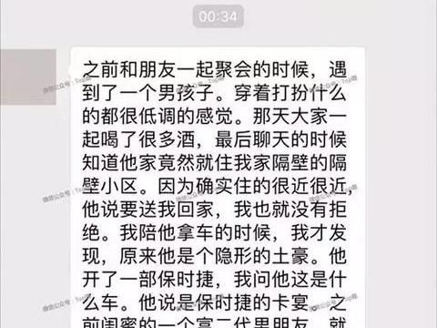 妹子两周被睡17次，难道这就是众泰SR9装逼成功的案例?！