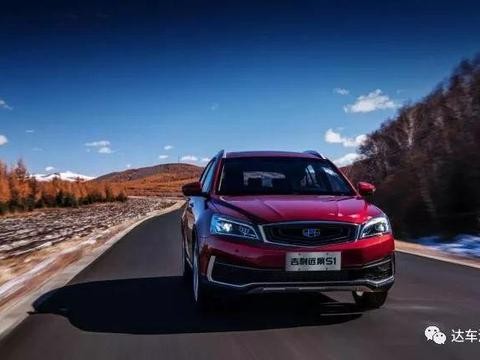 和帝豪GS形成掎角之势的远景S1，暴露了吉利什么样的野心？