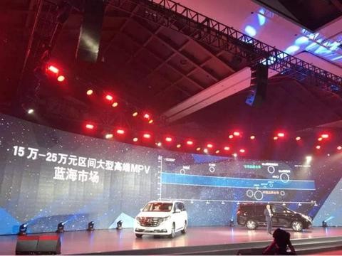 顶配要卖25万，官宣得罪一批MPV，这款国产车上市动静很大