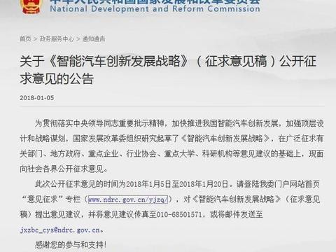 发改委: 2020年智能汽车占比50%以上, 网友: 我都不敢上路了
