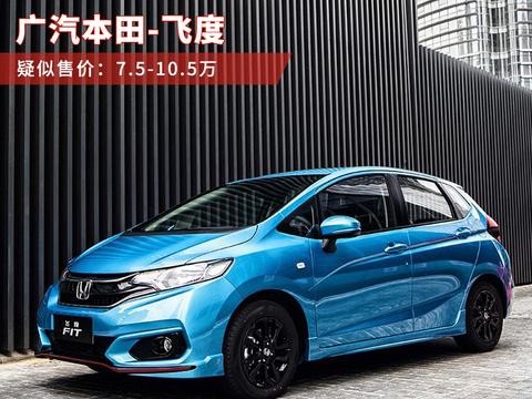 90后最喜欢的小车将上市，预售7.5万起究竟值不值？