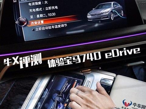 牛X评测：比奔驰更有档次？ 这台宝马教你怎么提高B格