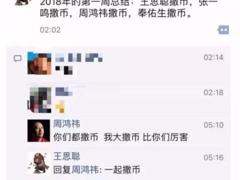 你以为冲顶大会”撒币“多？这些车企才是真的“撒币”