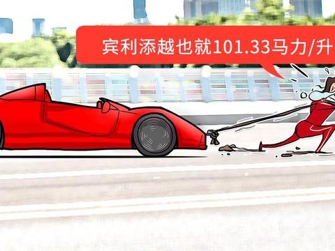 升功率达139.5马力/升! 认准国内这5款厉害的发动机