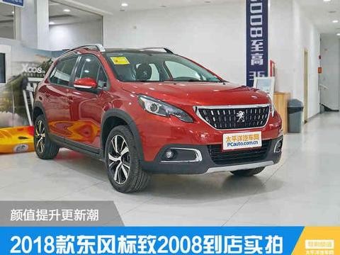 颜值提升更新潮 2018款标致2008到店实拍！