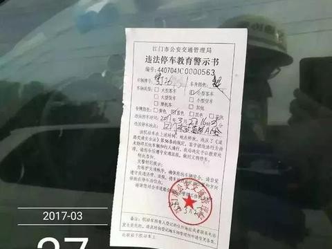 停车时把别人的罚单贴在自己车上 能逃过处罚吗？