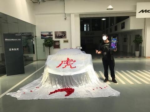 花245万买辆迈凯伦540C, 到了交车现场后却坦言受宠若惊！