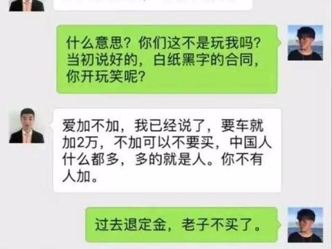 「用车」思域加价2万, 不加不给车! 一张在车友群疯传的截图