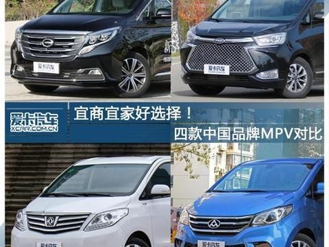 宜商宜家 四款中国品牌MPV对比！