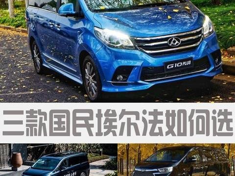 打造春运“头等舱”, 大通G10, 传祺GM8, 瑞风M6三款如何选！
