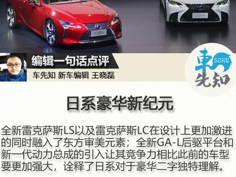 雷克萨斯全新LS/LC上市 售价88.8/126.8万起