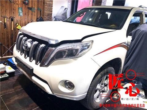 济南丰田普拉多汽车音响改装升级美国哈曼JBL汽车喇叭|孚卡悦听