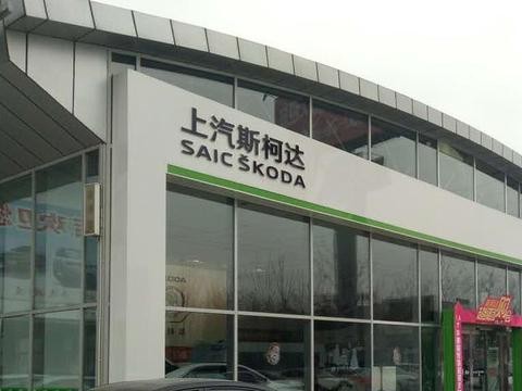 为提升客户体验 运城彩虹斯柯达明锐车型俱乐部成立