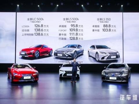 雷克萨斯双旗舰全新LS/LC上市，以艺术之名演绎新豪华主义