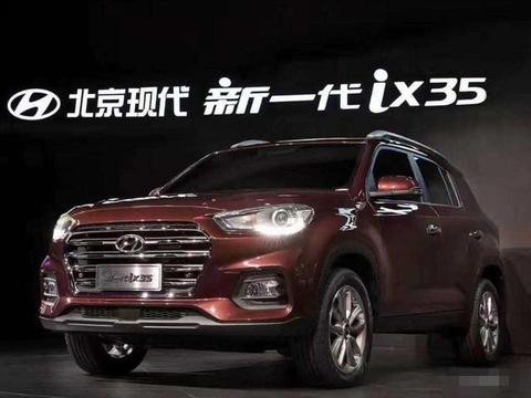 直降7万只为打压国产车，现代ix35或成韩系车最后希望？