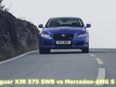 2018款捷豹XJR 575 VS 2018款梅赛德斯AMG S 63
