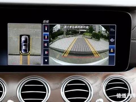 速围观 奔驰E级升级360°全景+倒车轨迹系统