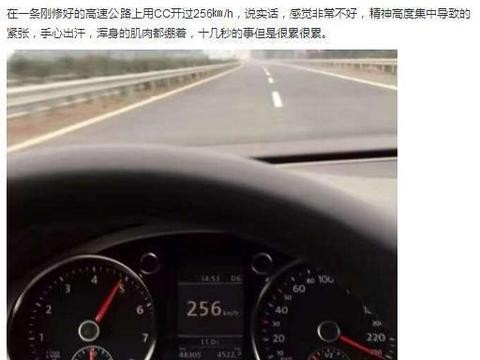 把汽车开到200km/h是种什么样的体验?