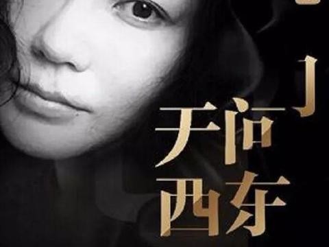 无问西东, 一路前行