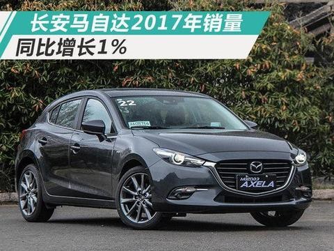 长安马自达旗下2款国产车的改款车型以及进口SUVMazdaCX-3。