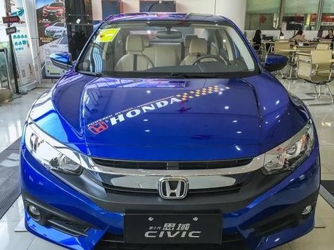 本田第十代思域，性价比高，仅售11万元，颜值可与大众迈腾媲美