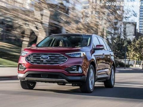 2019款福特锐界颜值这么惊艳, 丢了魂的新一代路虎卫士你好意思?