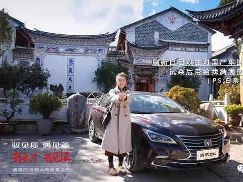 他们都说：好看的皮囊+有趣的灵魂=睿骋CC！