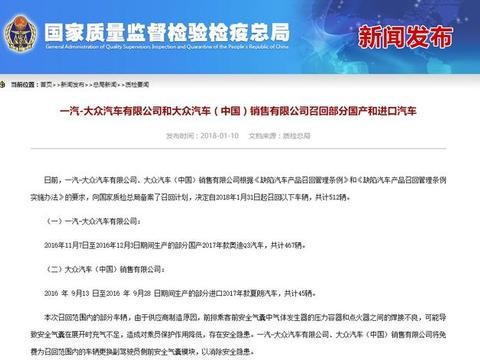 最新“召回“车讯解析，最快车讯一网打尽