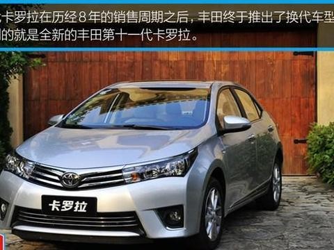 全新卡罗拉 ，空间更大/操控更好，一个更好的家轿首选！