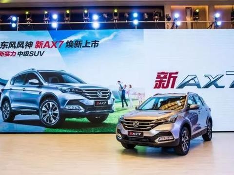 PSA跟宝马共同打造的发动机，在新AX7你就能体验到！