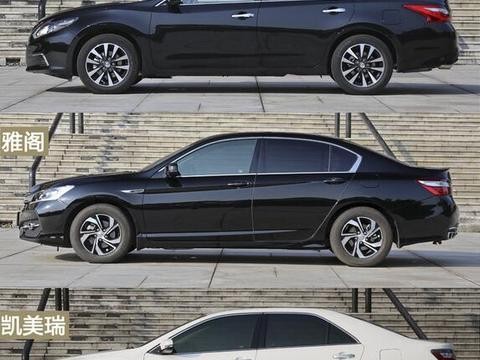 天籁 雅阁 凯美瑞 不知道怎么选的朋友看过来