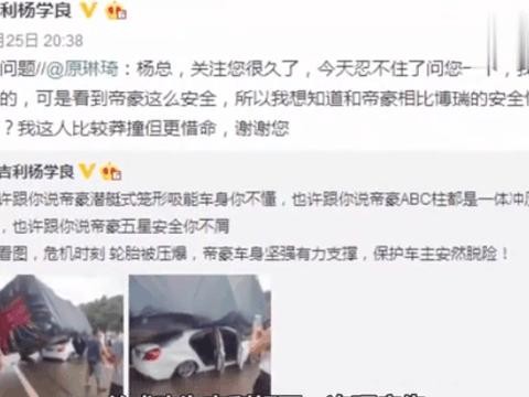 一场车祸成了车企最好的广告