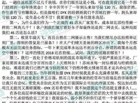 东风悦达起亚经销商致信厂家：一年巨亏120万，实在干不下去了！