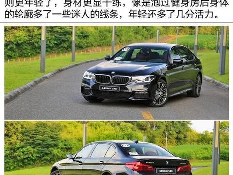 宝马530Li测评——奔驰你可以歇歇了！