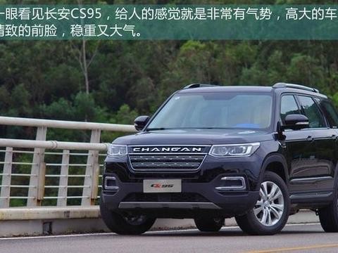 「“大”有所为，为你打CALL」长安CS95两驱荣耀版月度试驾体验