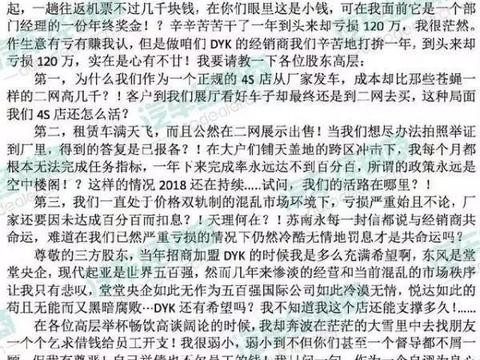 东风悦达起亚经销商因亏损退网, 损害的是消费者利益, 还影响品牌形象