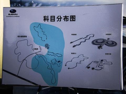 傲雪寒冬，斯巴鲁三车型冰雪试驾之三！