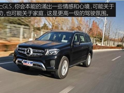 经典奢华全能旗舰-全新梅赛德斯-奔驰GLS 320 4MATIC全视角试驾