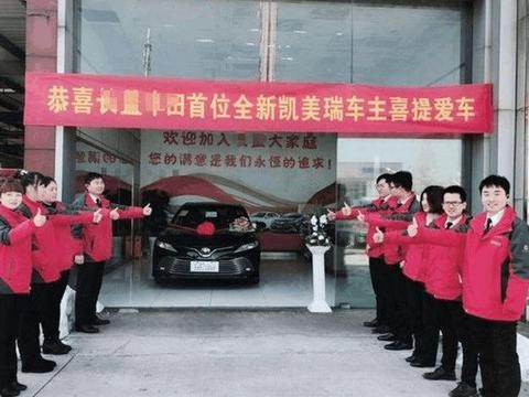 江西首提新款丰田凯美瑞, 交车仪式像婚礼, 媳妇坐上去都不想下来