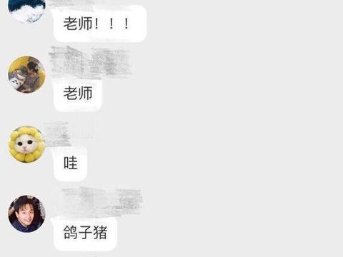 PDD与马老师同时现身虎牙! 网友: 与骚男组个“虎牙三骚”?|老师|虎牙|主播_新浪新闻